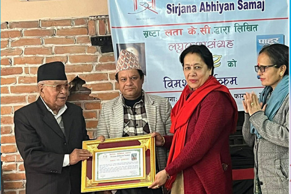 ‘लघुकथा अभिभावक ’&nbsp;केसीकाे ‘पाहुर’&nbsp;लघुकथासंग्रहकाे विमर्श 